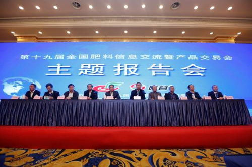 第十九屆全國(guó)肥料信息交流暨產(chǎn)品交易會(huì)在蓉開幕，文化藝術(shù)交流點(diǎn)亮產(chǎn)業(yè)盛會(huì)